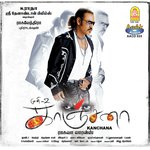 Suchith Songs MP3 Download